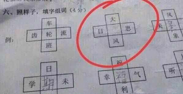怎么组词妙