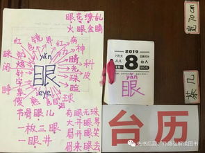 睁眼的丁可以怎么组词