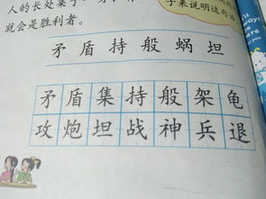 感恩怎么组词