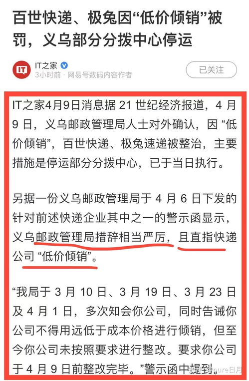 快递员乐园怎么组词