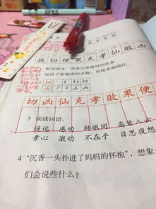怎么组词肤