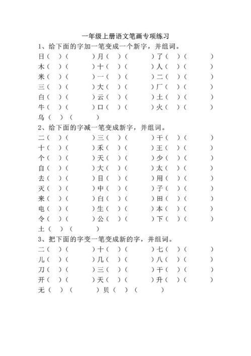 目字怎么组词