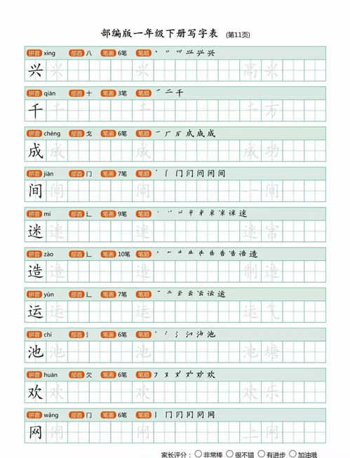 请用拼音组词怎么写