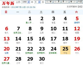 公历的厉怎么组词
