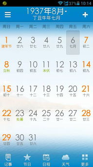公历的厉怎么组词