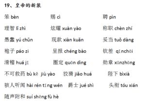 名山大怎么组词