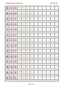 鲜的组词和写法怎么写