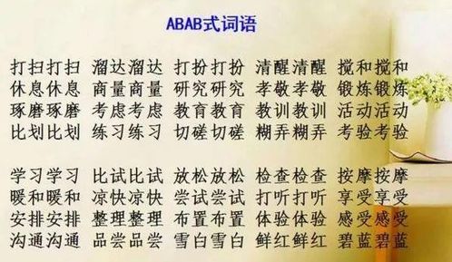 碧和绿怎么写组词