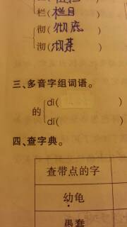乐字多音字组词