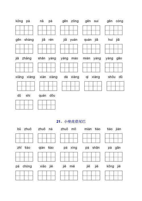 丝组词拼音和结构怎么写