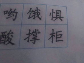缝组词和拼音