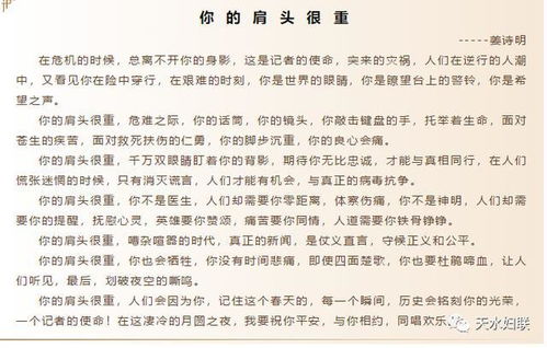 肩头的肩可以怎么组词