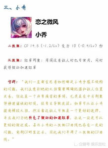 小乔还可以怎么组词