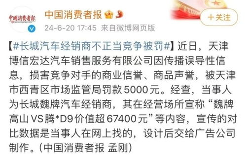 高山大战了怎么组词