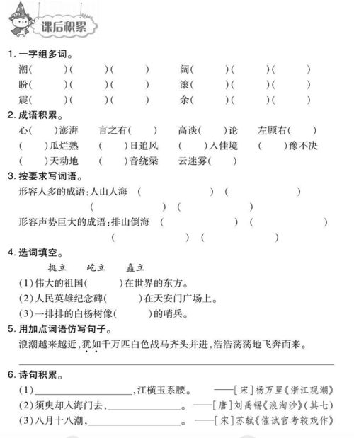 麻醉剂的系怎么组词