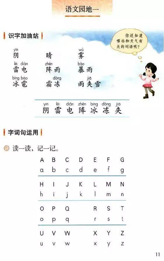 一阵风的阵怎么组词