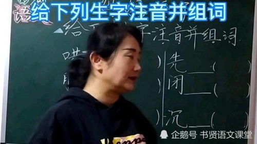 怎么组词睡