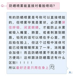 喷前面怎么组词