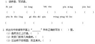 拟字可以怎么组词语