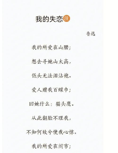 失恋的诗怎么组词啊