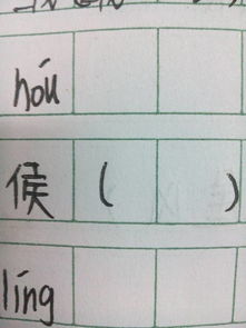 荤怎么组词