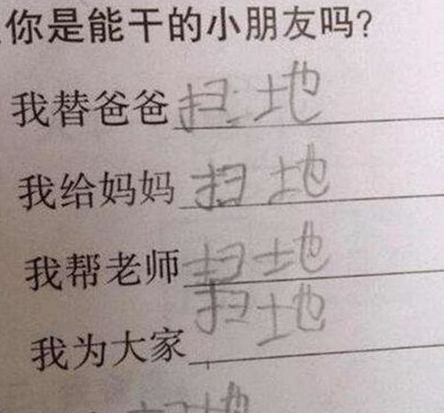 小度作业做怎么组词