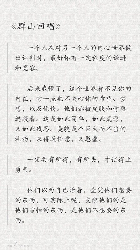 唱山怎么组词