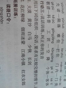 柳绿怎么组词怎么组词