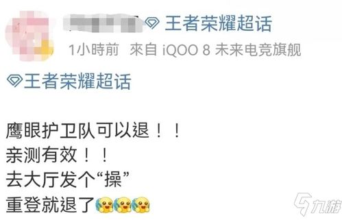 退出队怎么组词