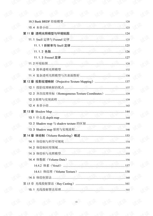 巴人下里怎么组词