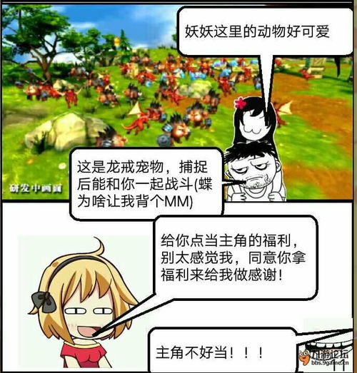 你龙怎么组词