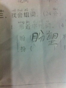 公组词怎么组词一年级