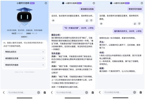 还怎么组词小度小度
