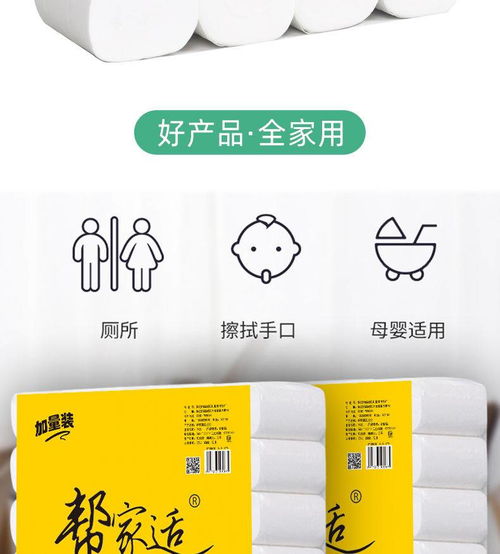 卫生纸纸怎么组词