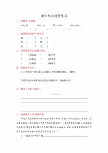 延加偏旁组词