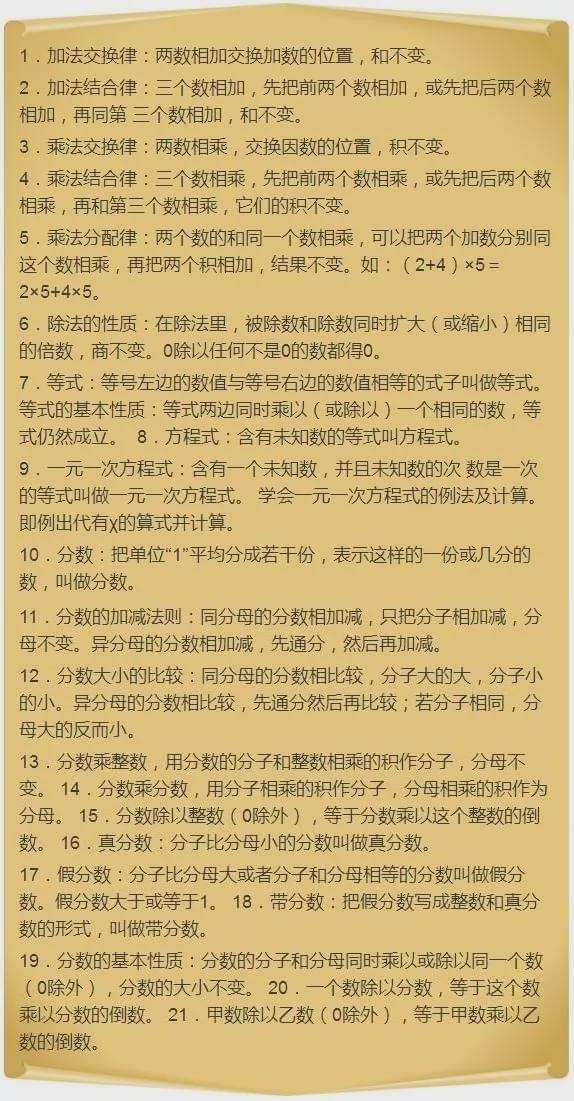 数学的数书怎么组词