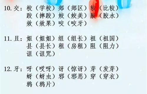 概组词怎么读