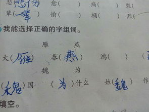 嗯确是的确怎么组词