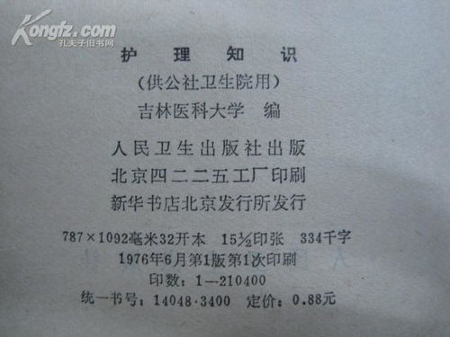 公社的供怎么组词