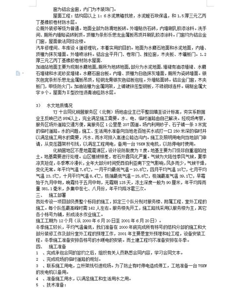 化稍怎么组词