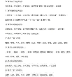 劝组词组