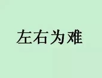 挨揍该怎么组词