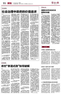 浅绿的绿怎么组词