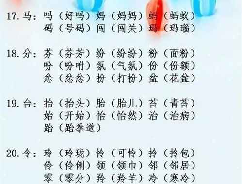 狄组词