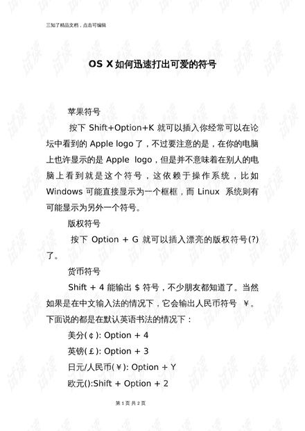 迅速的迅怎么组词