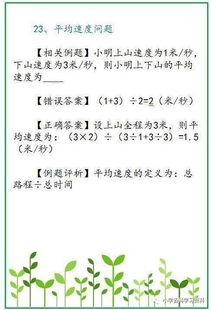 桌怎么组词