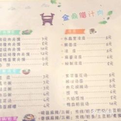 汤怎么组词商店的商