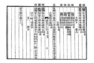 叶字组词语