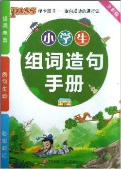 胜怎么组词组词