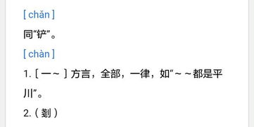 划船的划字还能怎么组词